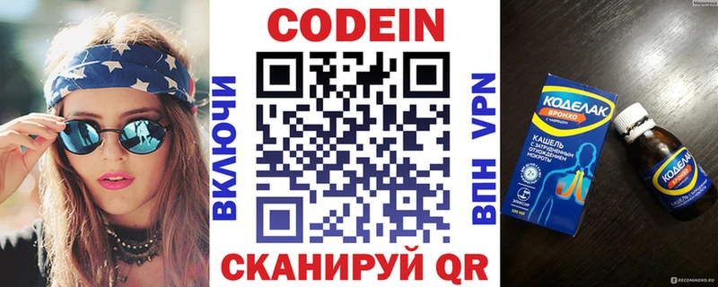 дарнет шоп  Нахабино  Codein Purple Drank 
