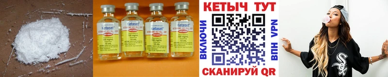 Кетамин ketamine  Нахабино 