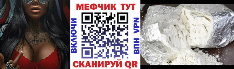 МЕФ мука  где найти   Нахабино 
